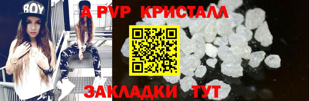 Alpha-PVP VHQ Сегежа