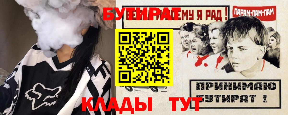 Сегежа  Бутират  Вход с VPN  БУТИРАТ буратино 