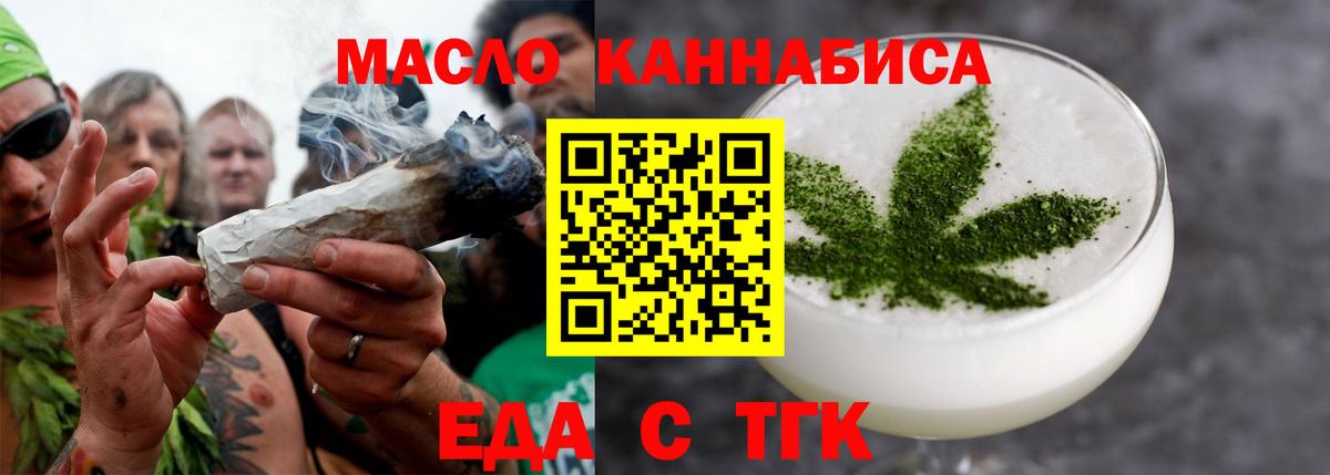 Cannafood конопля Сегежа