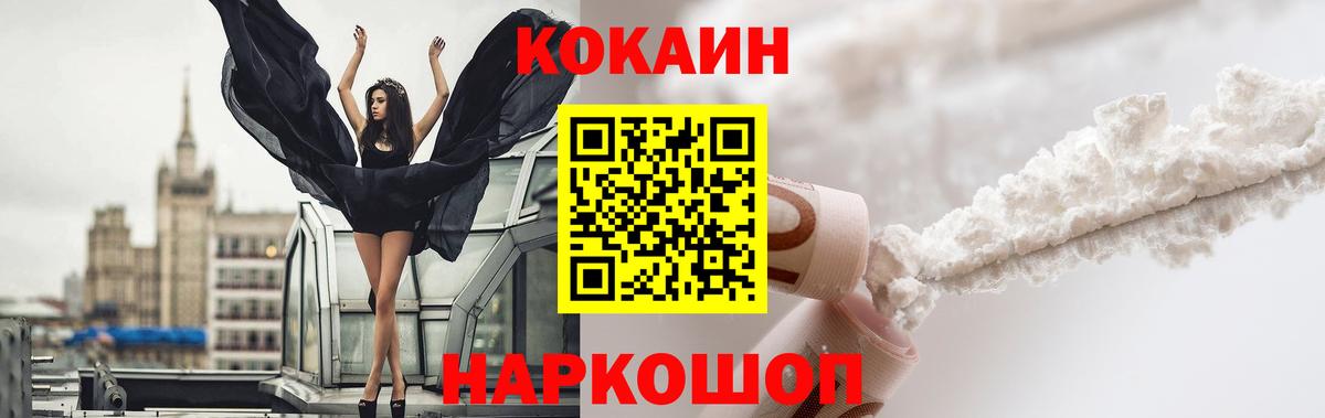 Кокаин VHQ  Cocaine Боливия  Сегежа  Вход с VPN 