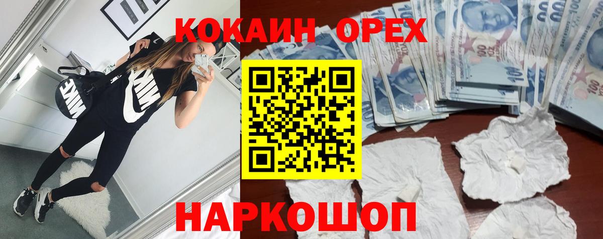 Cocaine Сегежа