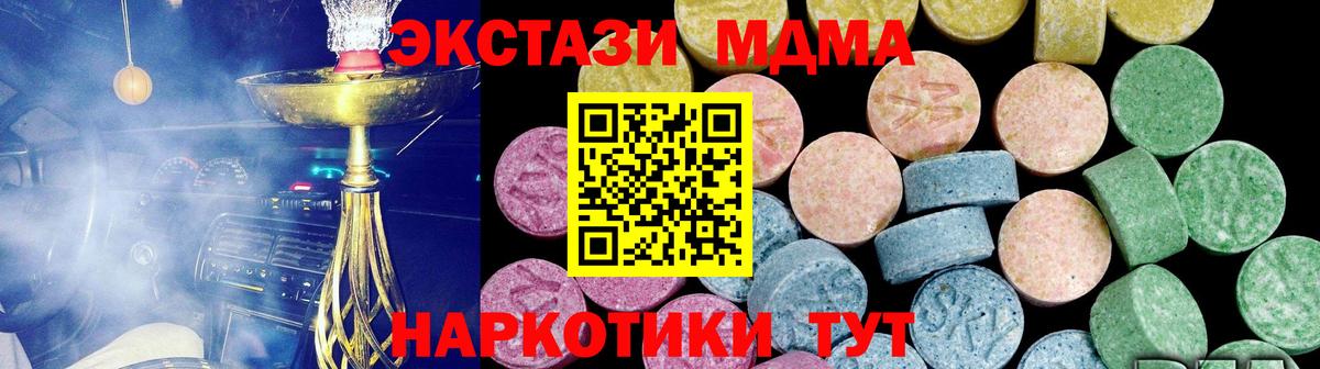 Экстази  цена   ЭКСТАЗИ 250 мг  Вход с VPN  Сегежа  Ecstasy Дубай 