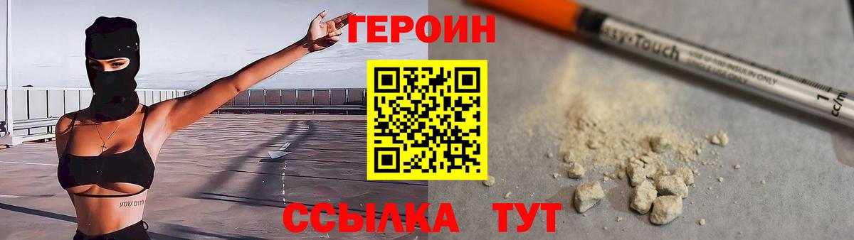 Сегежа  Героин  Вход с VPN  ГЕРОИН Heroin 