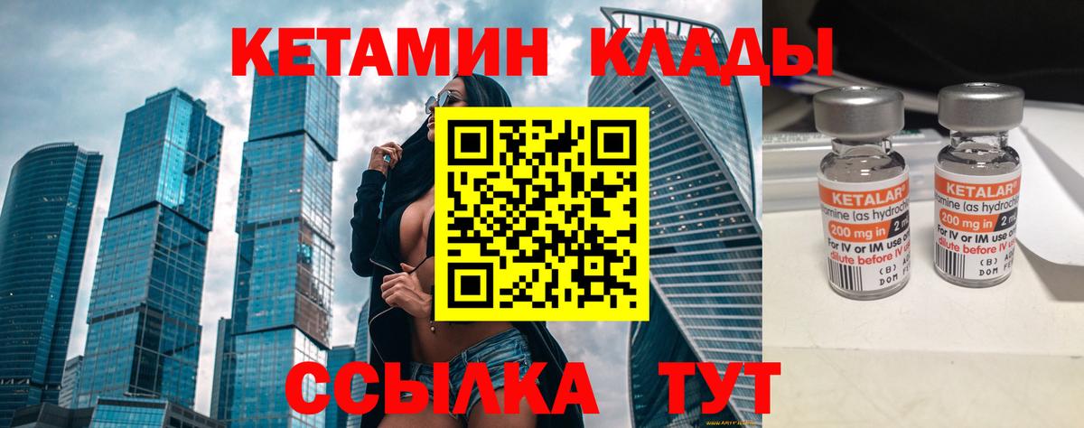 Сегежа  КЕТАМИН ketamine  Вход с VPN 
