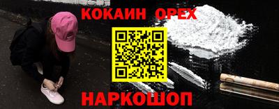 кокаин VHQ Малоярославец