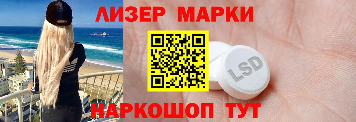 LSD-25 экстази кислота Сегежа