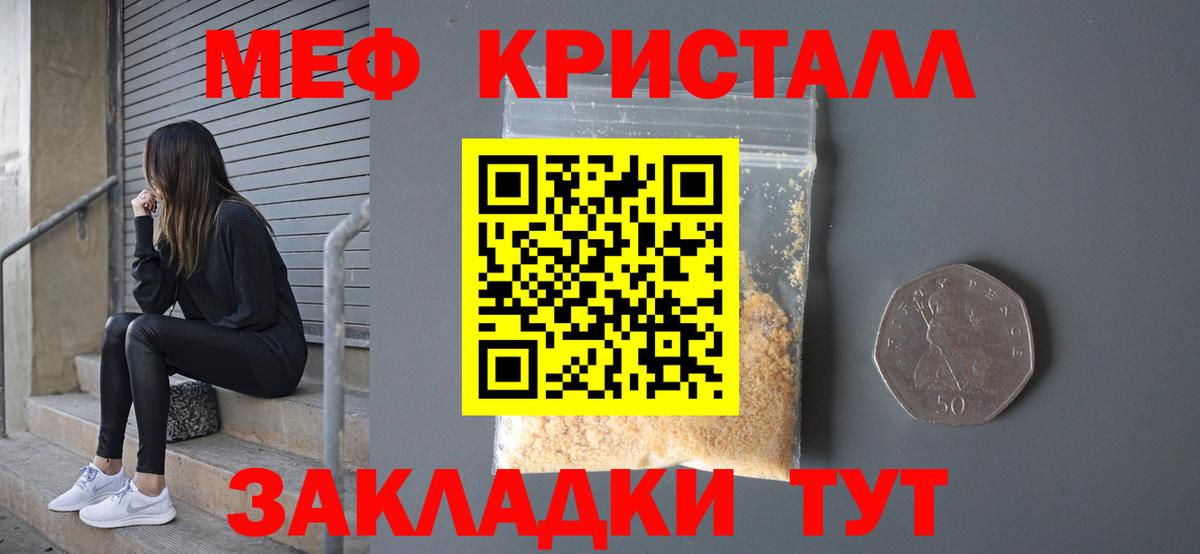 Сегежа  МЕФ мяу мяу  Меф  Мефедрон  Вход с VPN  МЕФ мука 