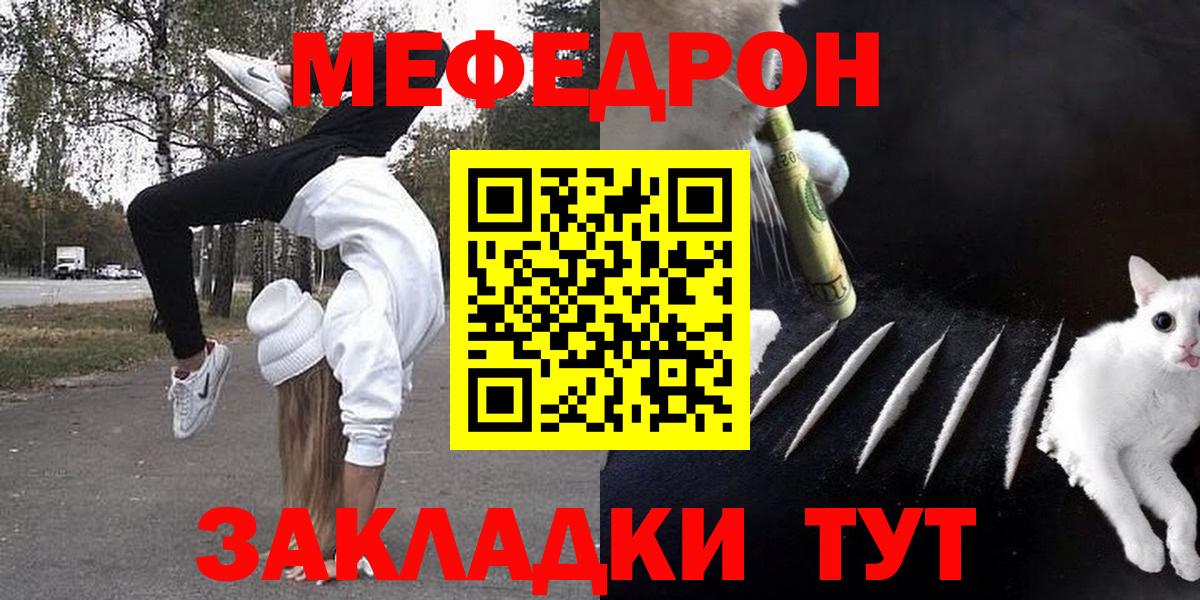 Меф мяу мяу мука Сегежа