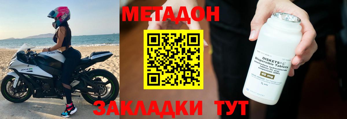 МЕТАДОН VHQ  Метадон кристалл  omg зеркало  Сегежа  Вход с VPN 