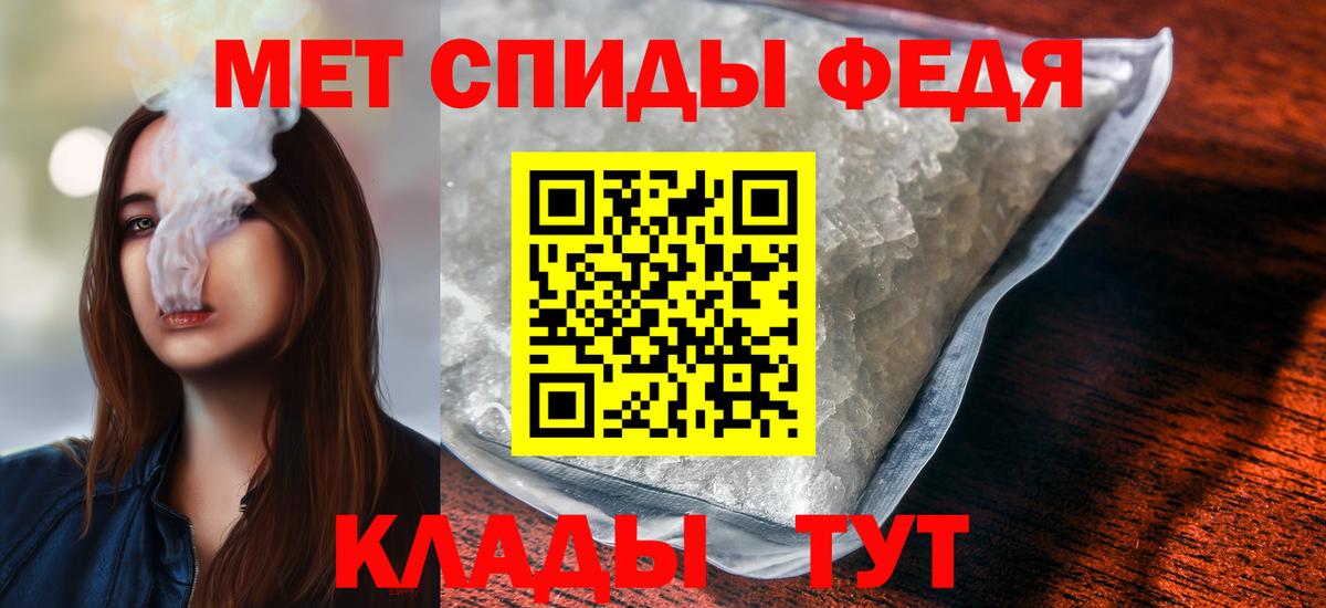МЕТАМФЕТАМИН Декстрометамфетамин 99.9% Сегежа
