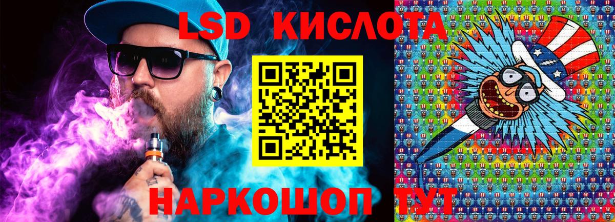 Марки 25I-NBOMe 1,8мг Сегежа