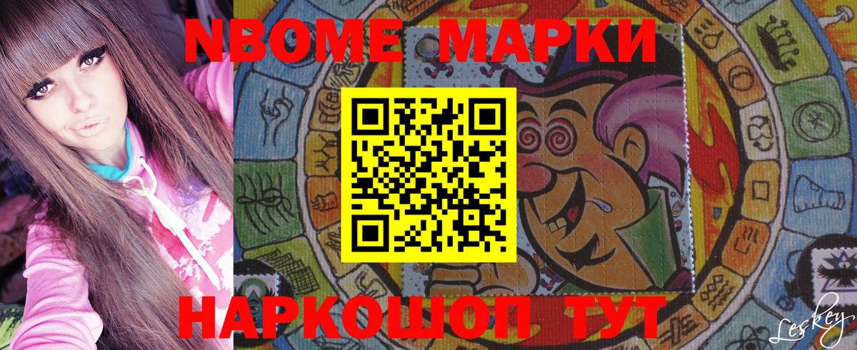 Марки 25I-NBOMe 1,8мг  Марки N-bome  Сегежа  Вход с VPN 