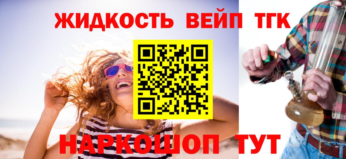 ТГК жижа Сегежа
