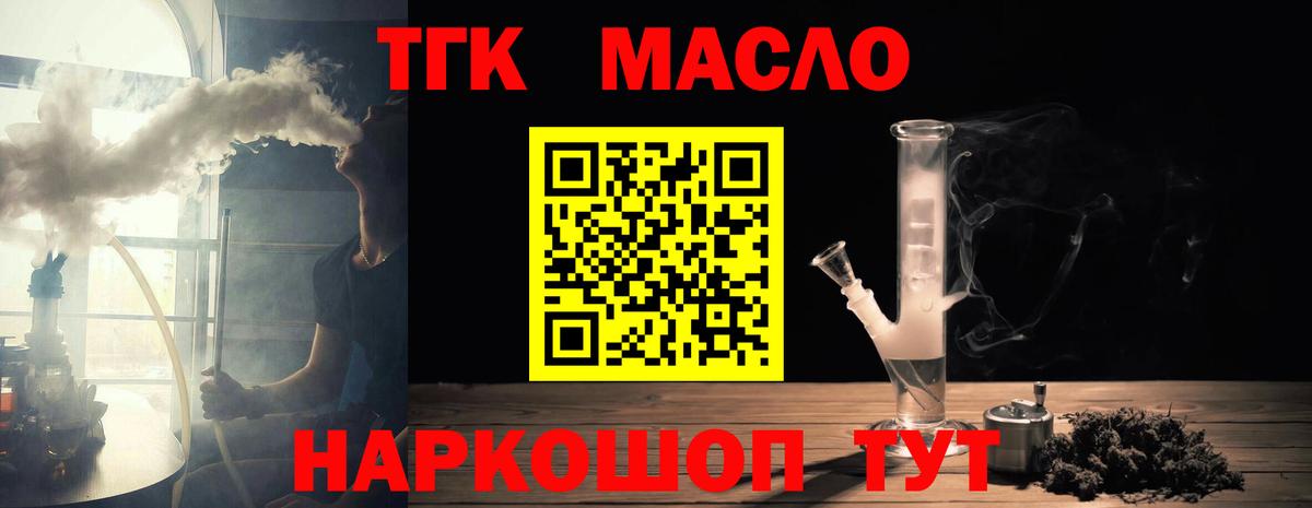 ТГК гашишное масло  omg ссылки  Сегежа  Вход с VPN  Дистиллят ТГК вейп с тгк 