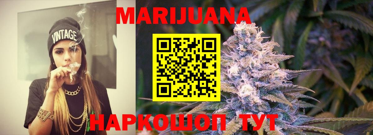 Марихуана Ganja Сегежа